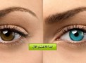 اختبار لون العينان التي تستحقهما شخصيتك